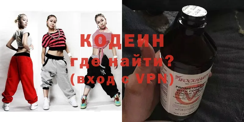 Кодеин напиток Lean (лин)  Норильск 